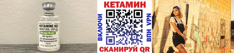 КЕТАМИН VHQ Эртиль