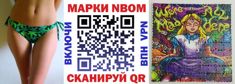 продажа наркотиков  Эртиль  Марки 25I-NBOMe 1,5мг 